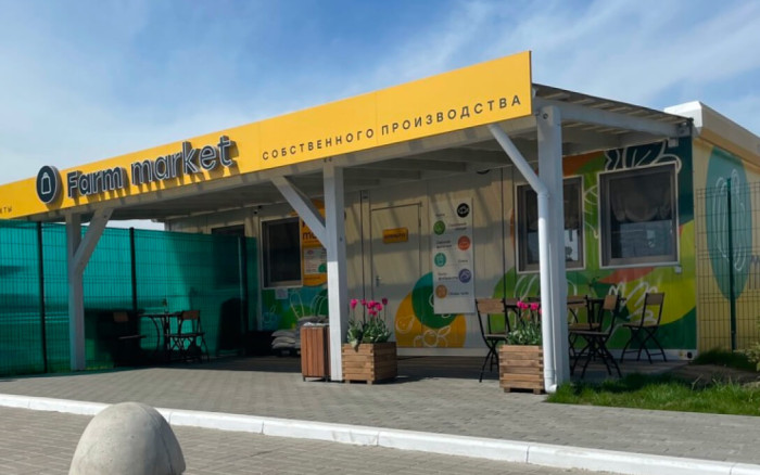 Фермерский магазин
